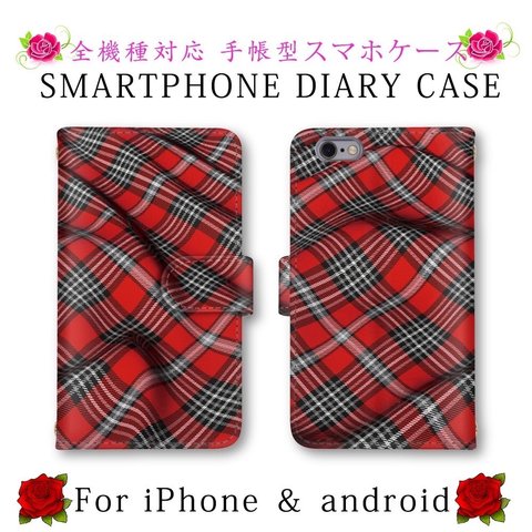 大人可愛い　デザイン  手帳型ケース　カバー　送料無料　オシャレ　スマホケース　お洒落デザイン　iPhone Android 大人スマホケース