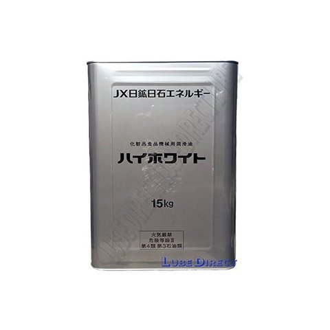 ＪＸ日鉱日石 「ハイホワイト　70」 10缶　高級ホワイトオイル　 15Kg缶 流動パラフィン　パラフィンオイル　ミネラルオイル　ハーバリウム