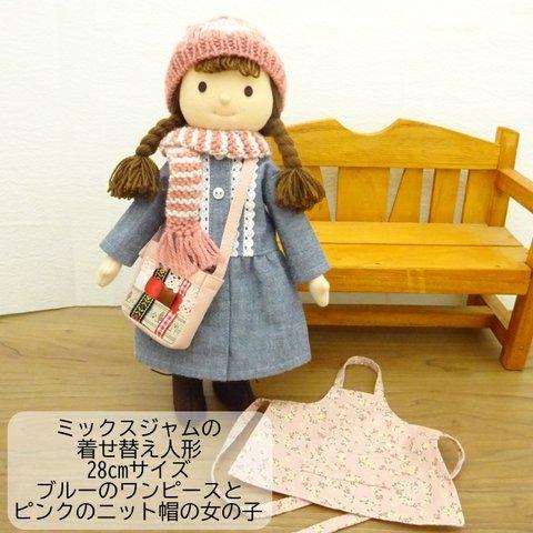 着せ替え人形 ダンガリー ワンピース ピンク ニット帽 女の子 セット 28cmサイズ t31155