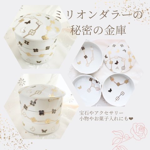 限定一個★ミリオンダラーの秘密の金庫★三段重　ゴージャス　ポーセラーツ磁器陶器　お正月　満月　新月　ラグジュアリー開運　金運　開花　パワーストーン　浄化　世界に一つ　インテリア　