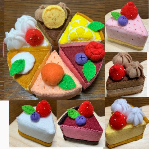 いっぱいケーキバイキング★1切れ価格★フェルトおままごと★受注製作