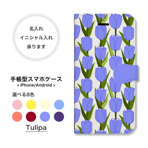 スマホケース 手帳型 花柄