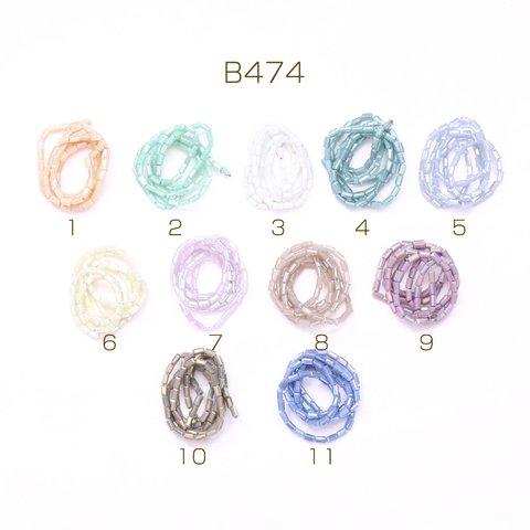 B474-2  2連  メッキガラスビーズ 長方形カットA 2.5×4.5mm 2×【1連】