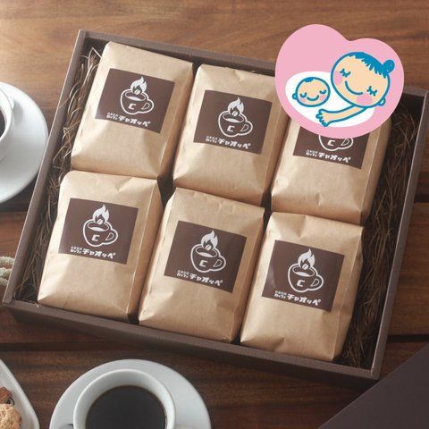 【送料無料・豆ギフト】カフェインレスコーヒー200g×6袋