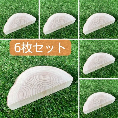 【DIY用・研磨仕上げ有り】皮付き桧の半割　直径13～15ｃｍ前後　厚み3ｃｍ