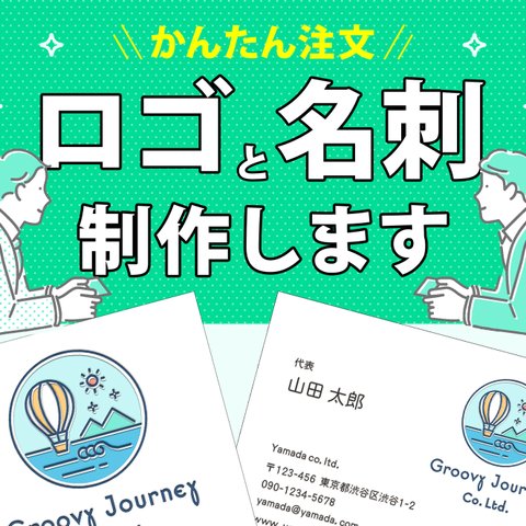 【一流企業 御用達】国内外受賞歴多数！ロゴデザイナーが「あなたのロゴ＆名刺」を制作★TVCMする大手企業、学校、病院、神社等のデザインの仕事をした★制作実績400社以上！ロゴデザイナーがロゴ＆名刺制作