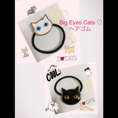 Big eyes Cat ♡ ヘアゴム