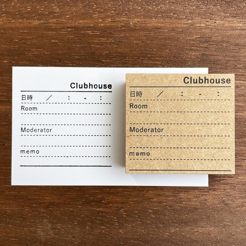 手帳スタンプ Clubhouseの記録（b-063）はんこ ハンコ