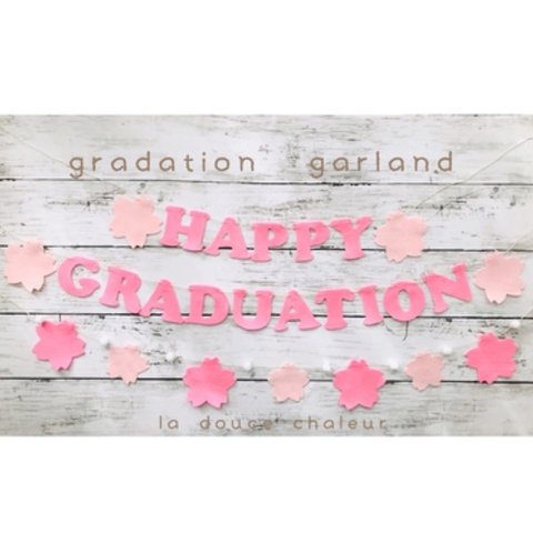 HAPPY GRADUATIONガーランド