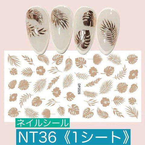 NT36《ネイルシール》ゴールド メタリック 夏 葉っぱ ヤシの木 パームツリー