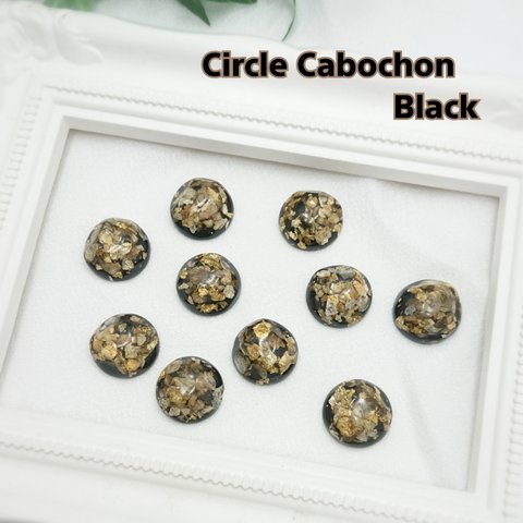  【price down】CircleCabochon 10peace 《Black》【E-158】