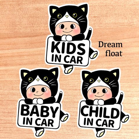 キッズインカー/ベビーインカー/チャイルドインカー【着ぐるみ猫.ハチワレ男の子】カーサインステッカー.マグネットタイプなど