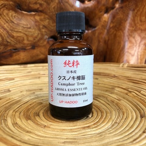 純粋クスノキ樟脳 31ml アロマオイル