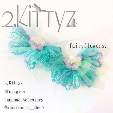 fairyflowers.。フリンジフラワーピアス