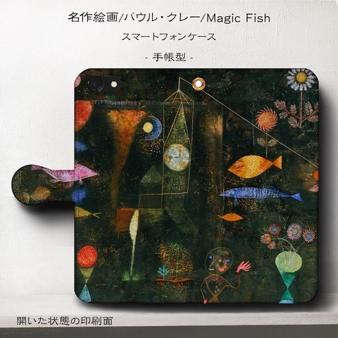 【名作絵画/パウル・クレー/Magic Fish】スマホケース手帳型 全機種対応 iPhoneXS XR iPhone13 名画 絵画 iPhoneSE3 第三世代 iPhone14 12mini