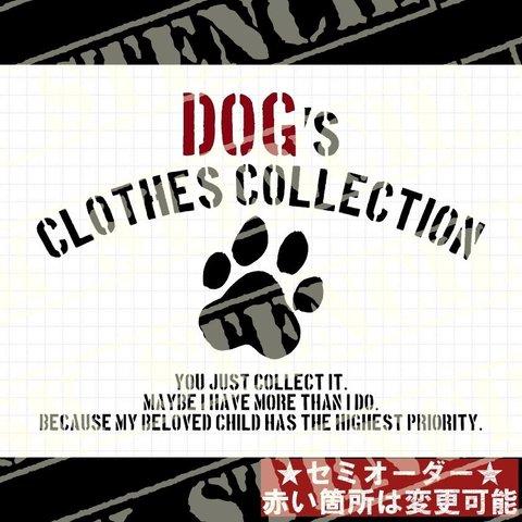 ステンシルシート　【D-6】　犬　DOG