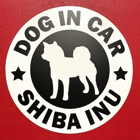 犬（柴犬）マグネット ステッカー　防水　車用