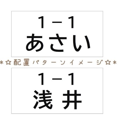 ★【5×10cm 】アイロン接着タイプ・ゼッケン・ホワイト・入園入学・体操服