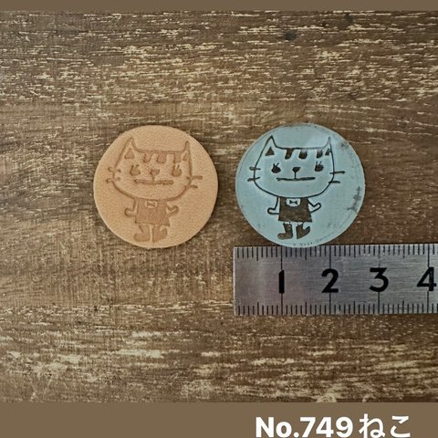 No.749ねこ　レザークラフト刻印