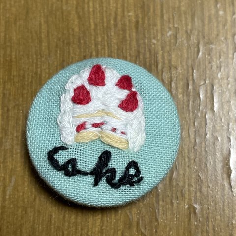 ショートケーキの刺繍くるみボタン