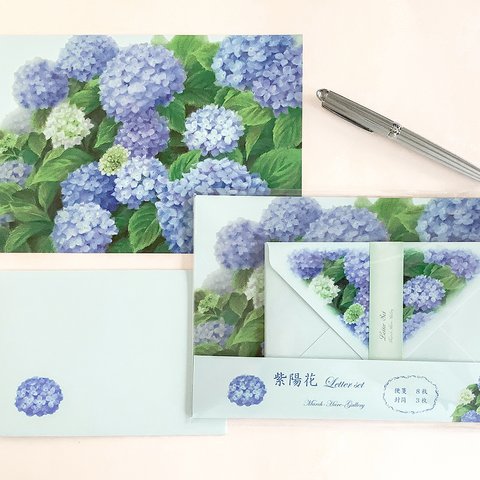 紫陽花レターセット（手作り封筒）