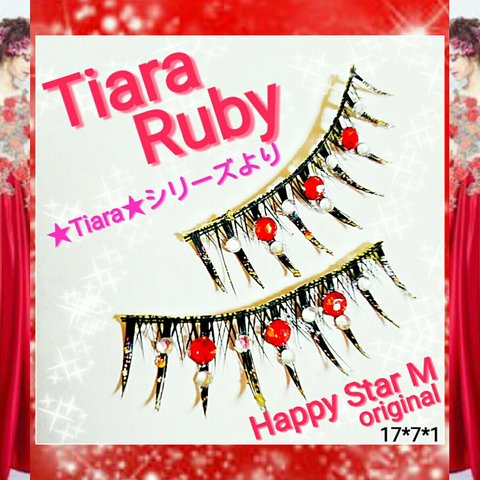 ❤★Tiara Ruby★partyまつげ ティアラ ルビー★配送無料●即買不可
