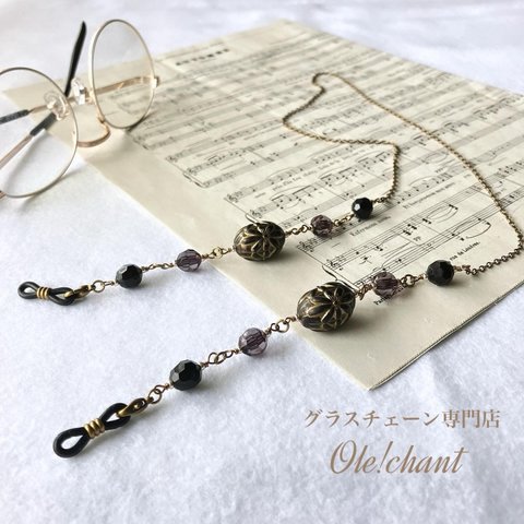 《11月のNEW》Ole!chantクラシックシリーズ/黒ドイツビーズのグラスチェーン(メガネ･マスクコード)