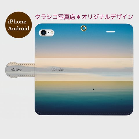 【手帳型スマホケース】Blue Moment ＊ iPhone＆Androidスマホケース　全機種対応　aoi