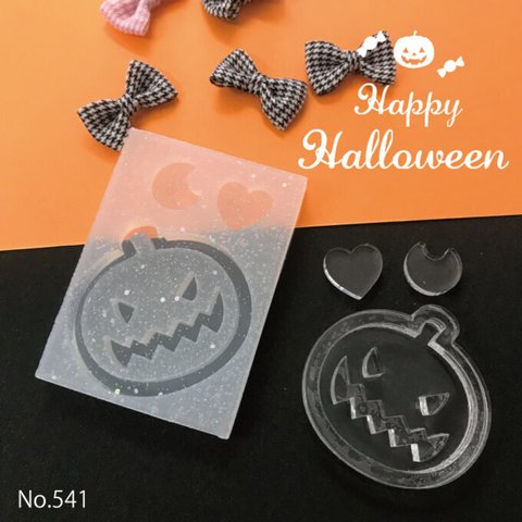 【送料無料】No.541　    【底ありタイプ】ハロウィンかぼちゃモチーフ