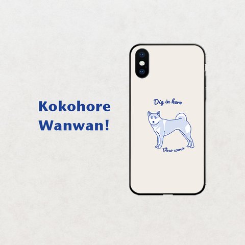 【ここ掘れワンワン】ベージュ  柴犬 スマホケース　iphone android ほぼ全機種対応