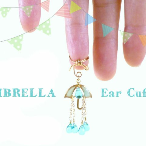 雨傘イヤーカフ☂UMBRELLA Ear Cuff *Blue Drop*　