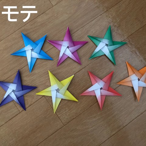 【再販】折り紙 壁面飾り 星