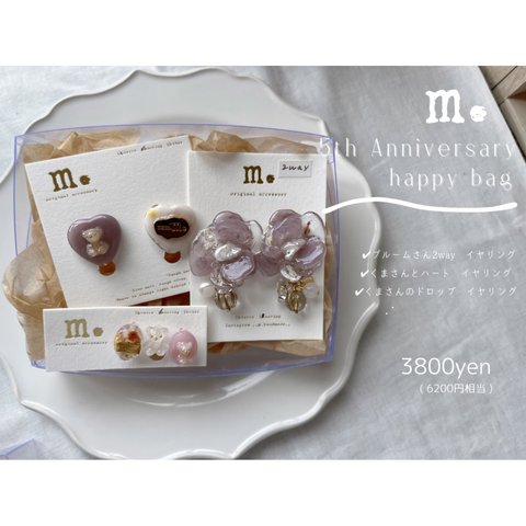 m. 5th Anniversary happy bag !! イヤリング