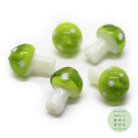 毒キノコのガラスの立体ランプワークビーズS（抹茶グリーン）5個セット #BG-0026