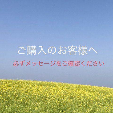 天然石工房雅寶の作品をご購入されたお客様へのお願い