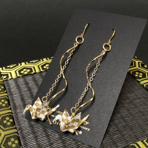 お洒落なゆらゆら折り鶴ピアス/イヤリング(白金市松)＊受注生産品＊【 友禅和紙 × origami アクセサリー 】