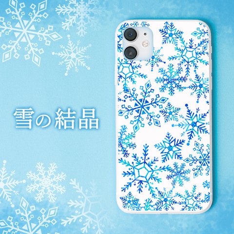 雪の結晶  スマホケース ほぼ 全機種対応 iPhone Android 送料無料