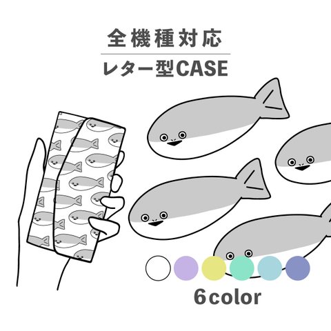 サカバンバスピス 総柄 古代生物 イラスト 全機種対応スマホケース レター型 収納 ミラー NLFT-BKLT-08c