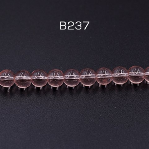 B237   3連   高品質ガラスビーズ 丸玉 8mm クリアピンク 3×【1連(約52ヶ)】