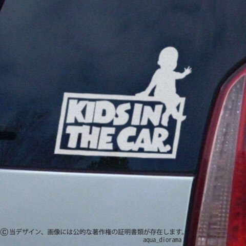 KIDS IN CAR:オンサインデザイン