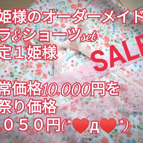 ﾓﾉﾋﾞﾚｯｼﾞお祭り価格*°♡オーダーメイド