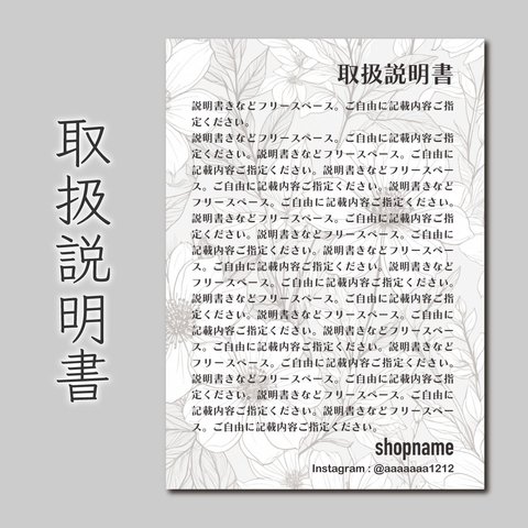 取扱説明書　400枚　A4用紙の4分の1サイズ　普通紙