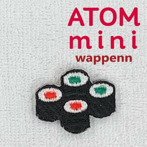 ＡＴＯＭ　ｍｉｎｉワッペン-たべもの⑪　てっか巻き+カッパ巻きワッペン