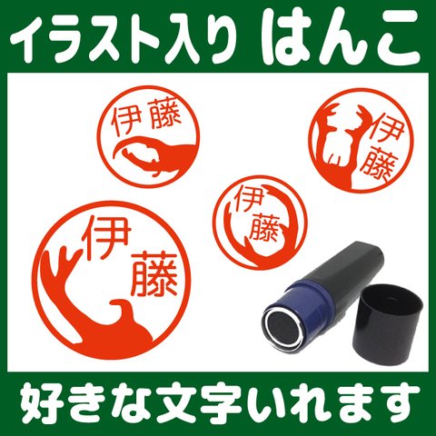 【送料無料】カブトムシ クワガタのはんこ 10mm 朱 イラスト スタンプ 認