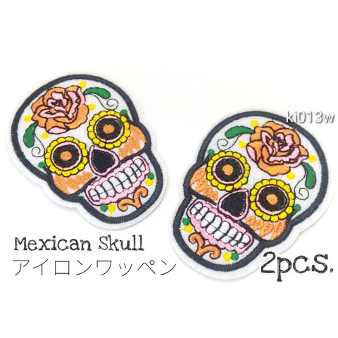 2枚☆約72×53mm　メキシカンスカル刺繍アイロンワッペン ハロウィン☆ホワイト【ki013w】