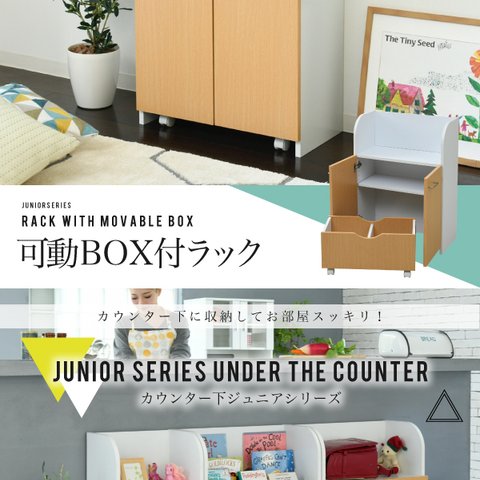 カウンター下 おもちゃラック 動くボックス付き 幅60 高さ85 カウンター下収納 奥行35cm 扉付き おもちゃ箱 キャスター付き リビング 収納 棚 子供部屋 子供