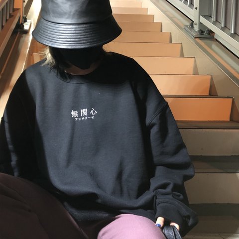 無関心 ANTITHESE SWEAT SHIRT