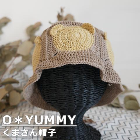 くまさん帽子/黄色くま✕うす茶（頭囲53cm）