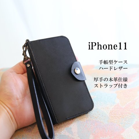 【本革】iPhone11 手帳型ケース 黒色　ストラップ付き