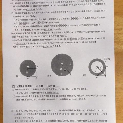 中学受験　逗子開成中学校　2025年新合格への算数プリント●算数予想問題付き